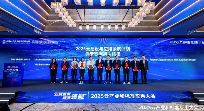 我校数据中心建设项目获评“2025云计算与应用领航计划...