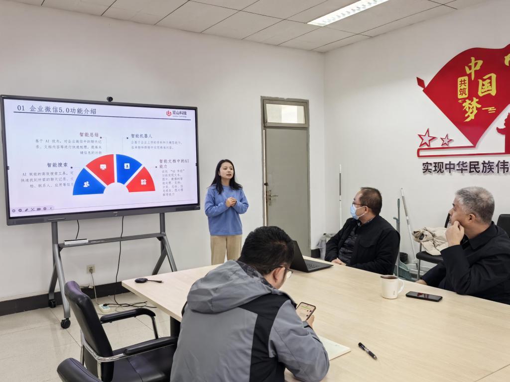 信息网络中心组织企业微信5.0AI应用能力场景技术宣讲会